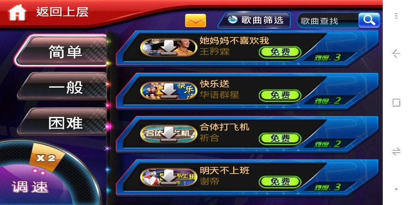 节奏大师老版本,数据解析说明-WP版_v6.628