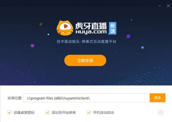 虎牙直播旧版本,高速响应解决方案|创新版_v6.205