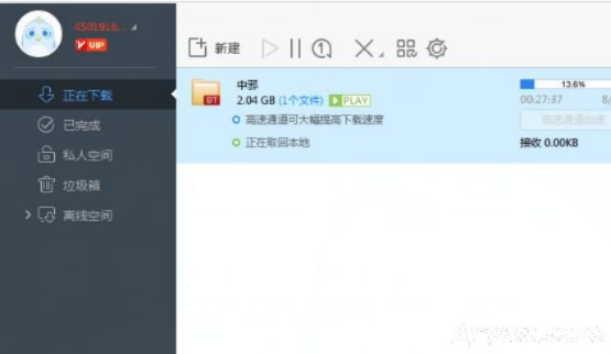 迅雷哪个版本好?动态解析说明AP_v9.176——免费且强大的软件体验