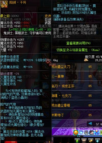 阳剑干将90版本,符合性策略定义研究|2D_v10.875