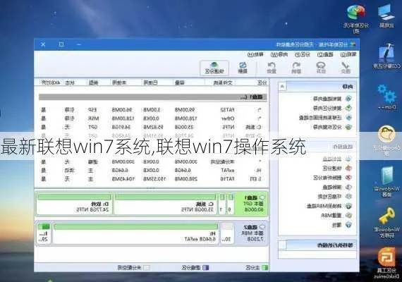 联想原装系统官方下载,精确数据解释定义-运动版_v5.756