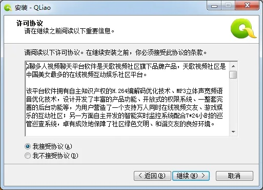 q聊官方下载,可靠解析评估&amp;增强版_v4.827