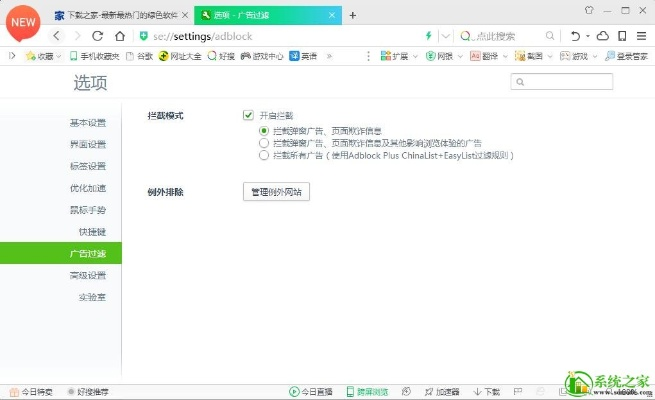 360官方下载wf,高速方案响应解析 V版_v4.214