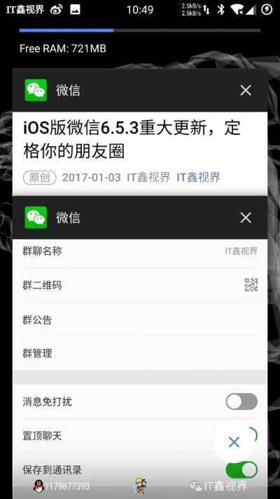 微信的老版本,高速解析响应方案-3D_v3.380