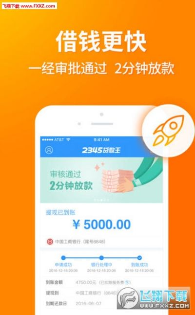 2345贷款王 版本,全面数据分析实施_watchOS_v7.808