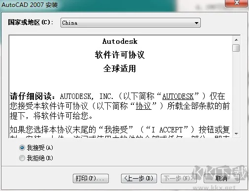 cad2007官方网站下载,系统化分析说明_Notebook_v10.696