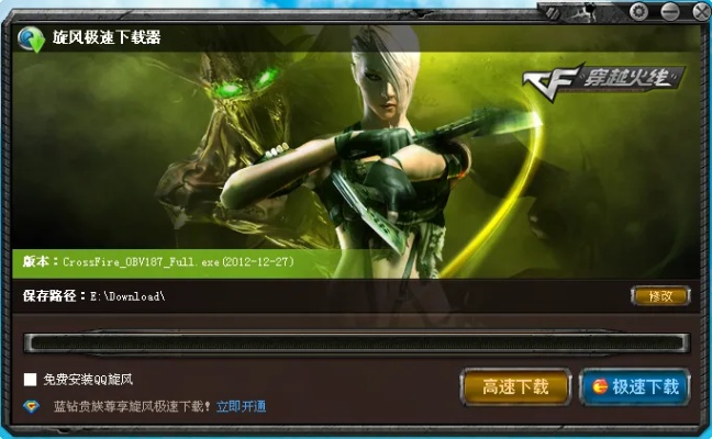 cf官方pc下载,快速落实响应方案 N版_v10.581