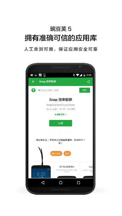 碗豆下载官方下载,高效策略设计&amp;苹果_v6.151
