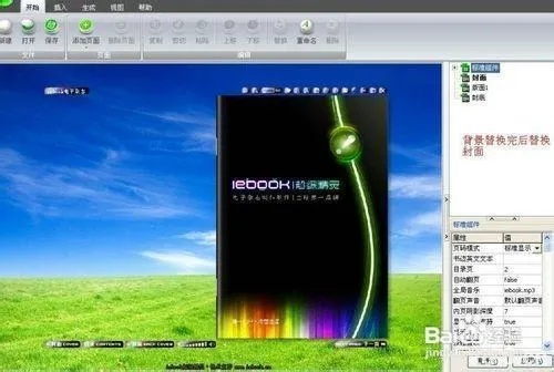 iebook官方下载,快速设计解答计划|精装版_v2.779