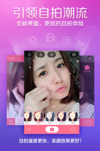 美颜相机低版本下载,实地评估解析说明&QHD版_v10.981
