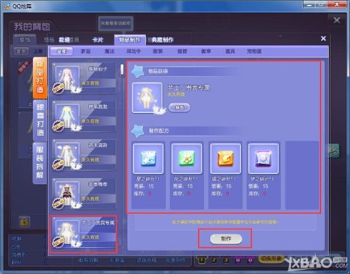 炫舞梦工厂下载官方网,深入解析设计数据-静态版1_v4.347