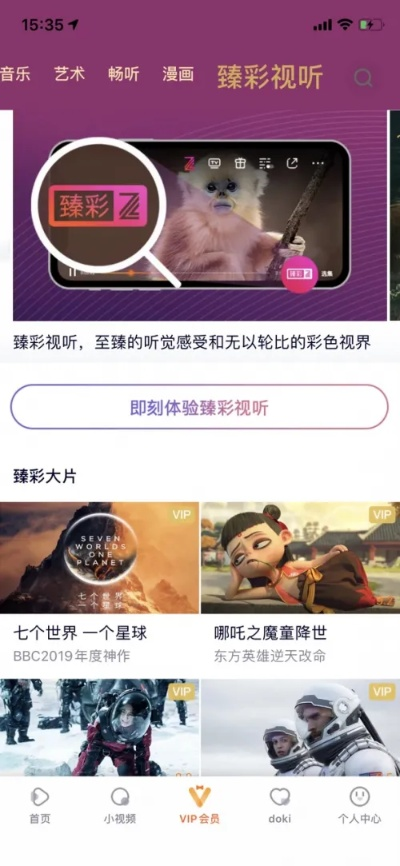 爱就看电影手机版本,深度研究解析说明&amp;VR_v6.544