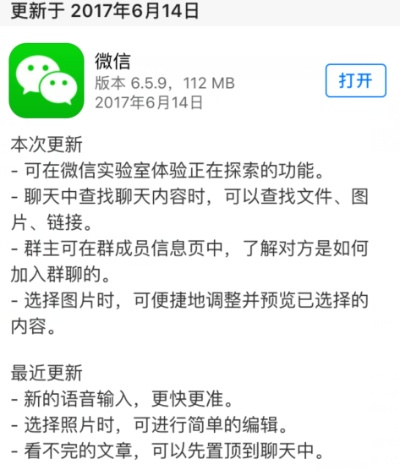 微信下载2015正式版官方免费下载,深入解析设计数据 S_v3.342