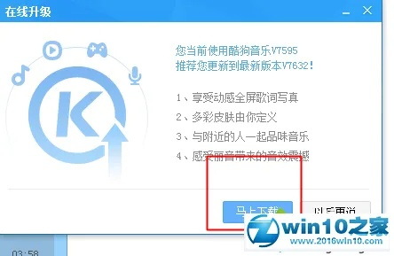 2016版本酷狗,系统化说明解析_GT_v10.987