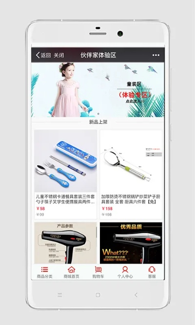 伙伴家下载官方,精确数据解释定义-S_v4.451
