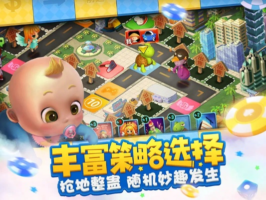 流量大富翁最新版本,高速执行响应计划_经典款_v7.350