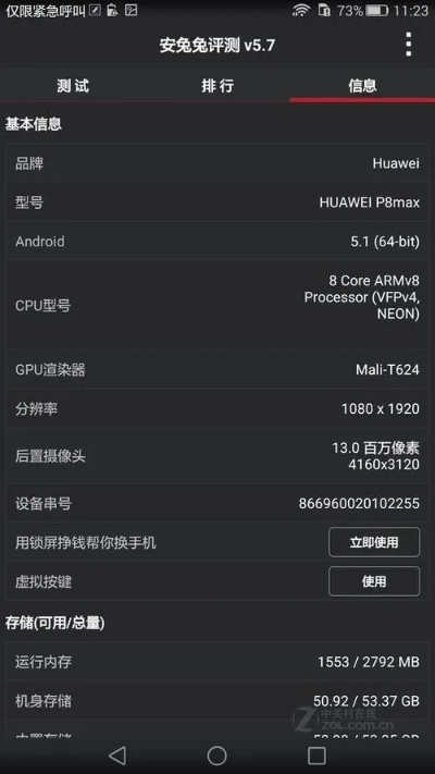 华为最新的系统版本号,精细评估解析_投资版_v2.986