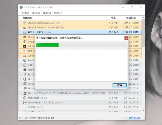 如何彻底卸载Wifi管家版本领航版_v3.136并清理所有残留文件和注册表