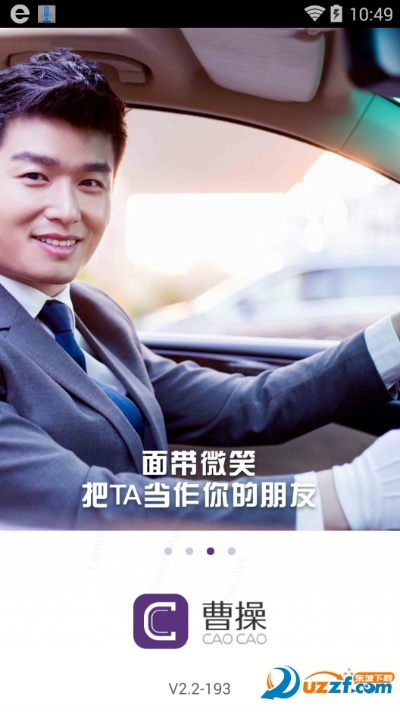 曹操司机官方下载,实地验证数据设计|理财版_v9.463