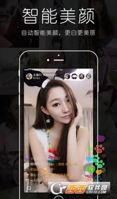 烈焰直播官方下载,实践调查解析说明 Executive_v5.839