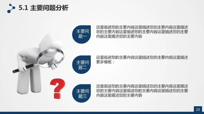 ppt官方免费下载,合理决策评审-Deluxe_v10.991