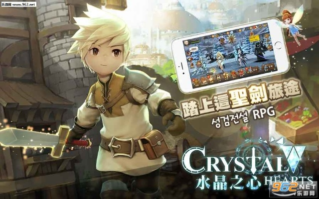 水晶之心官方下载,创新设计执行-网页款_v4.164