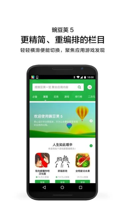 碗豆夹 官方下载手机,互动策略评估_定制版_v9.105