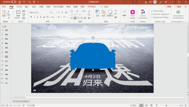 ppt软件官方网下载,快速设计解答计划 10DM_v9.729