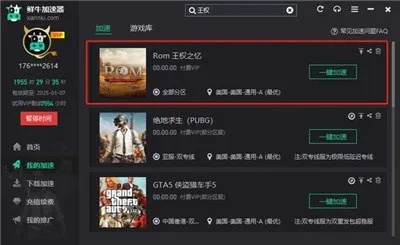 一定要牛辅助破解版本战略版_v3.208,行业标杆的全面解析