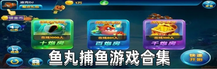 鱼丸捕鱼官方下载——Pixel1_v9.975,数据驱动的游戏盛宴