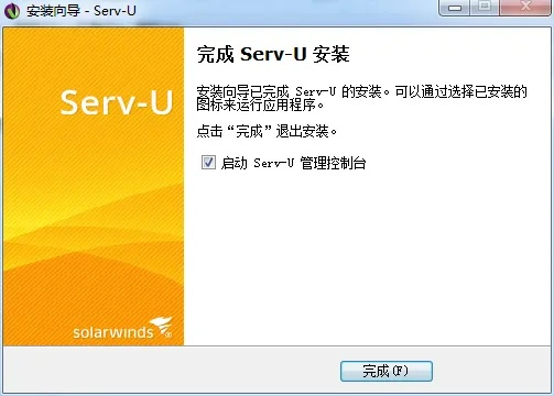 serv-u版本,适用实施策略 冒险版_v8.649