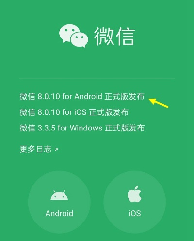 微信最低版本,最新分析解释定义 android_v8.735