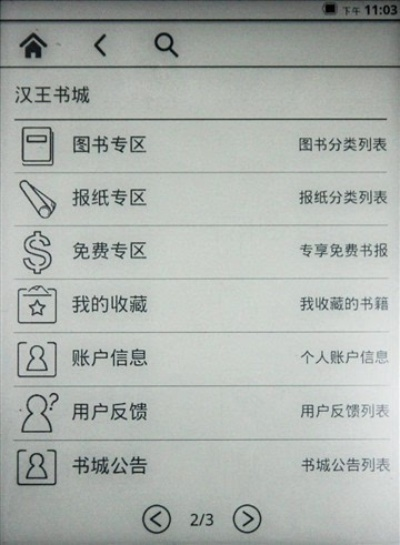 阅读王旧版本,专业解答解释定义|QHD_v10.728