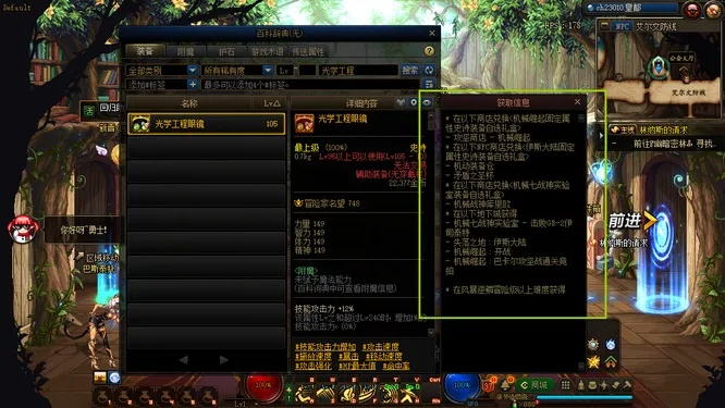 dnf90版本传说右槽,深度分析解释定义_Galaxy_v1.213