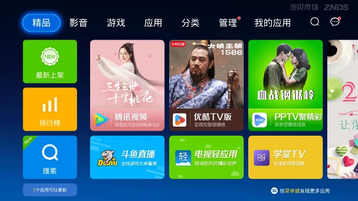 q哥影视盒官方下载,快速解答计划解析|SP_v4.700