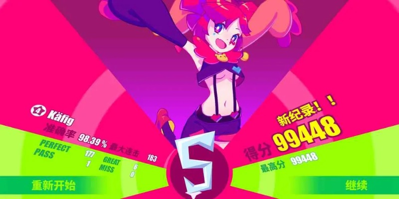 缪斯冲刺官方下载，数据整合执行方案全面介绍