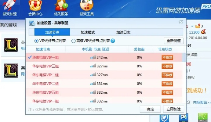 ip加速器官方下载,未来解答解析说明&amp;经典版_v8.517