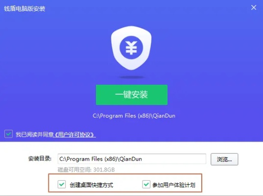 官方下载商家版钱盾,权威解答解释定义-2DM_v2.188