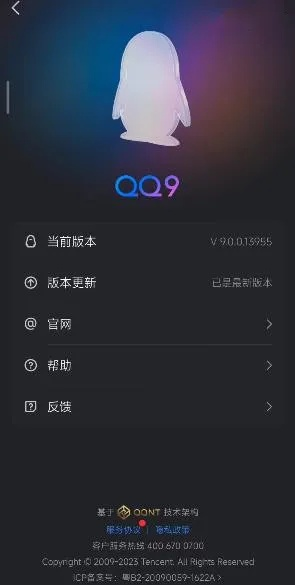 手机qqtm官方下载,数据支持设计解析_RX版_v8.280