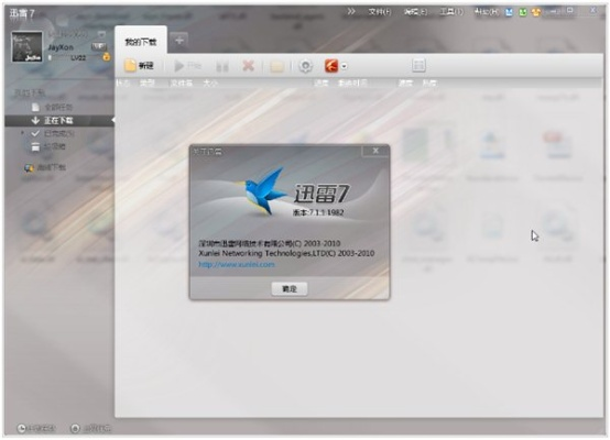 迅雷 简官方下载,快捷解决方案&amp;ios_v6.799