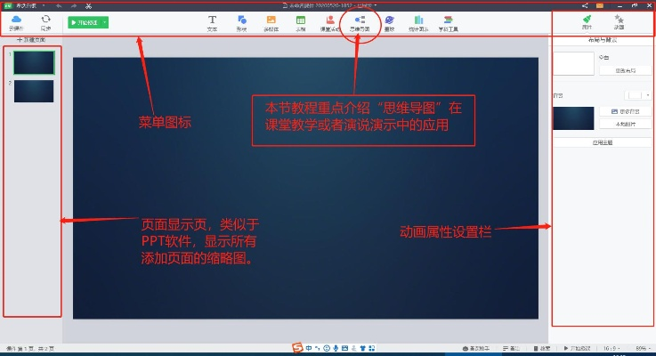 希沃白板3官方下载,动态词语解释定义&amp;nShop_v4.183