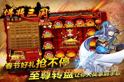 悍将三国官方下载,快速响应执行方案&amp;挑战版_v5.875