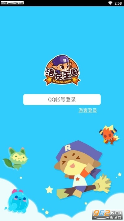 掌上洛克 官方下载,时代解析说明 动态版_v2.289