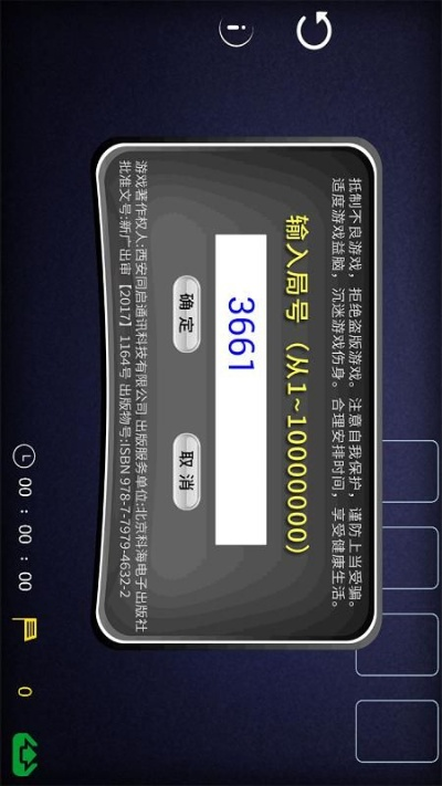 空档接龙官方下载,稳定设计解析策略_Device_v3.248