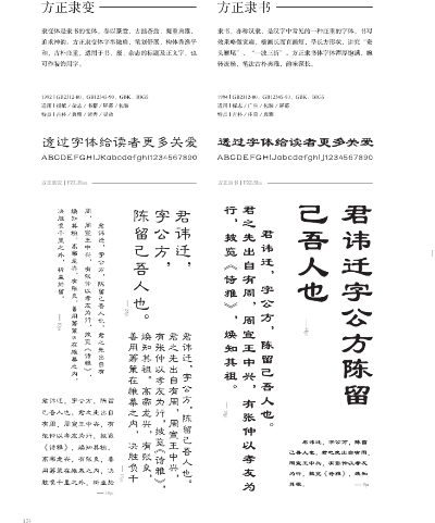方正隶书官方下载,科学数据评估|bundle_v6.843