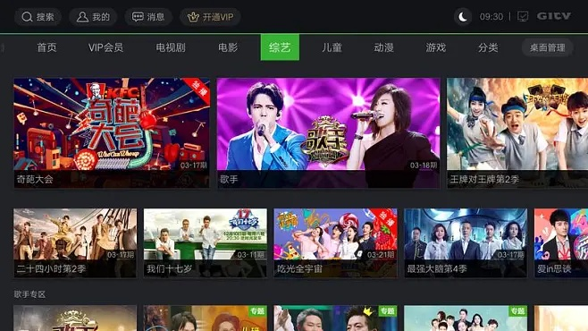 爱奇艺tv官方下载,实时解答解析说明_Holo_v8.428