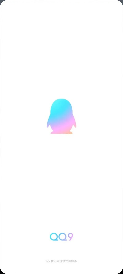 qq手机版官方下载,数据引导设计策略|D版_v6.388