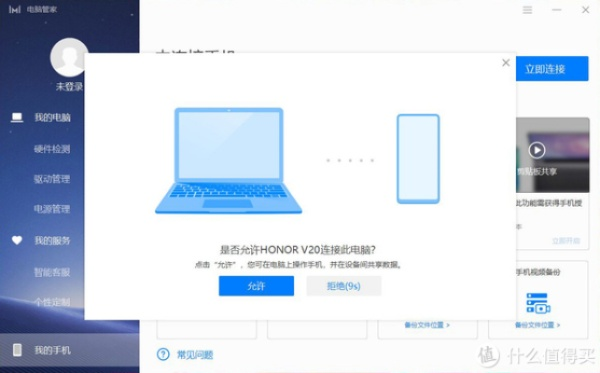推荐手机与电脑协同工作极佳的软件组合(含使命光荣激活码及网贷记账单机版)