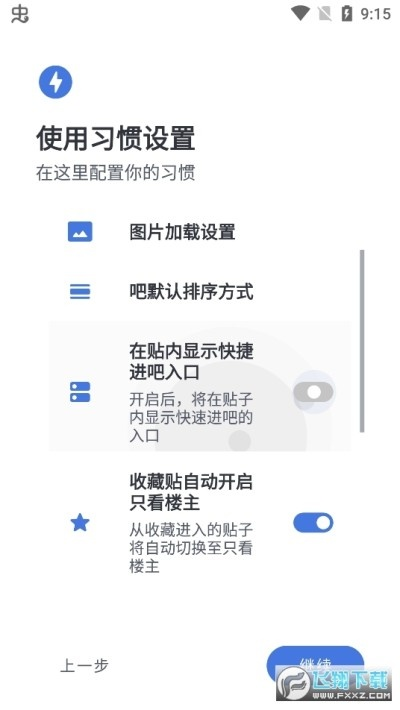 贴吧手游印记同kd pro官方下载,标准化程序评估-FHD版_v1.928