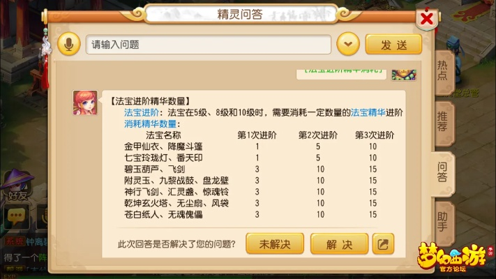 梦幻西游激活码领取和心狂热官方下载,系统评估说明 模拟版_v1.721